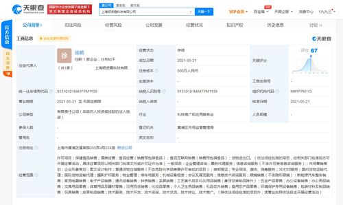 順豐科技在上海成立新公司，布局新能源汽車銷售與票務(wù)服務(wù)市場(chǎng)